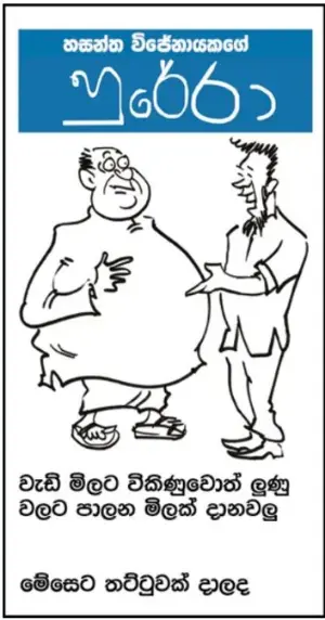 gossiplanka image 16