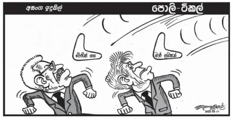 gossiplanka image 13