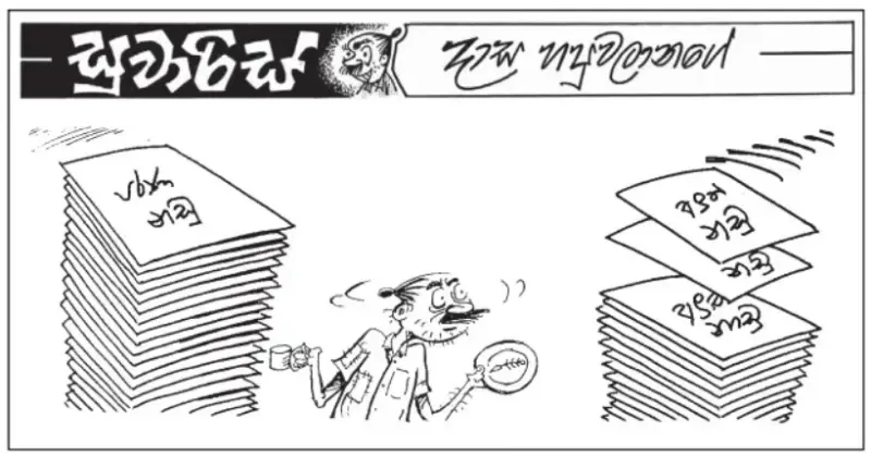 gossiplanka image 10