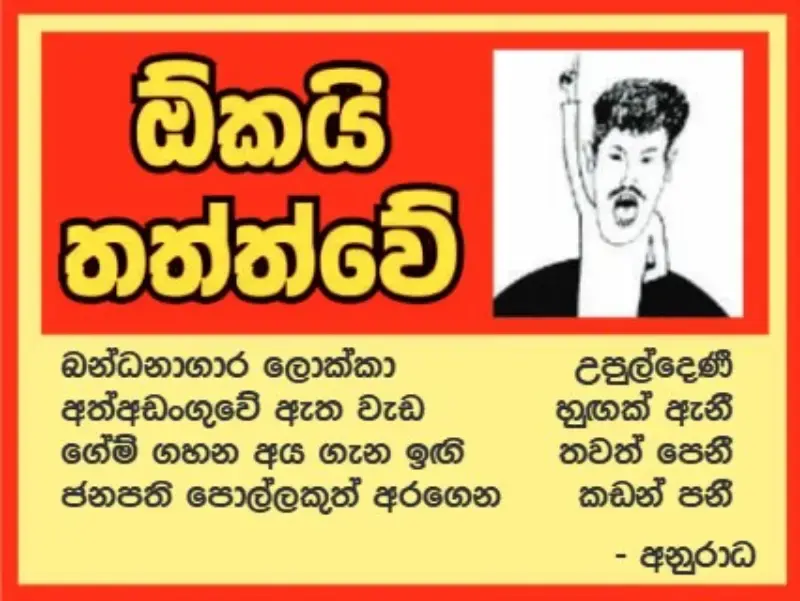 gossiplanka image 19