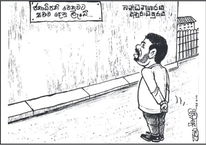 gossiplanka image 22