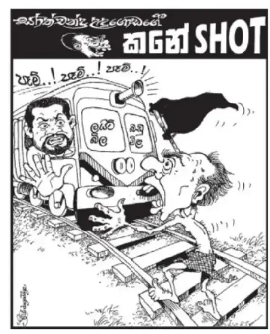 gossiplanka image 14