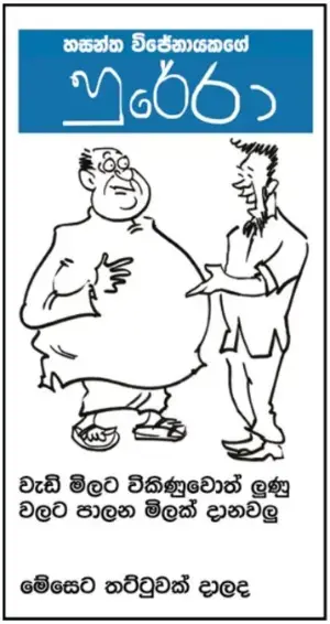 gossiplanka image 23