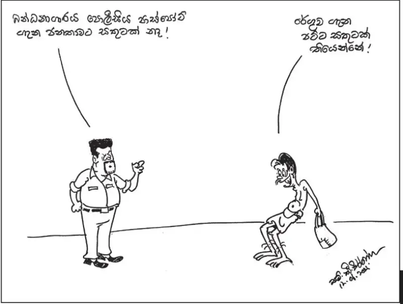 gossiplanka image 20