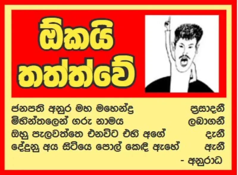 gossiplanka image 14