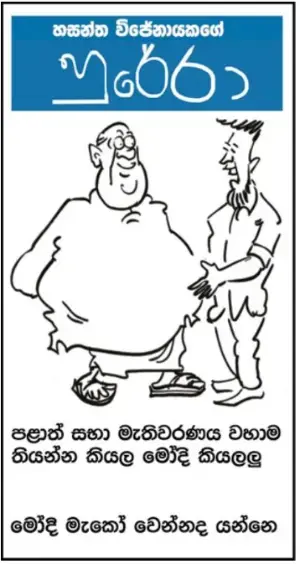 gossiplanka image 19