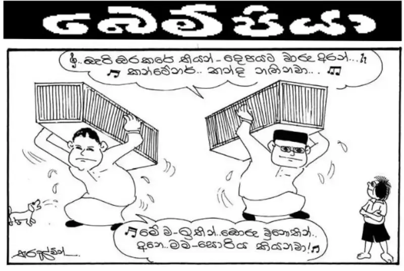 gossiplanka image 22