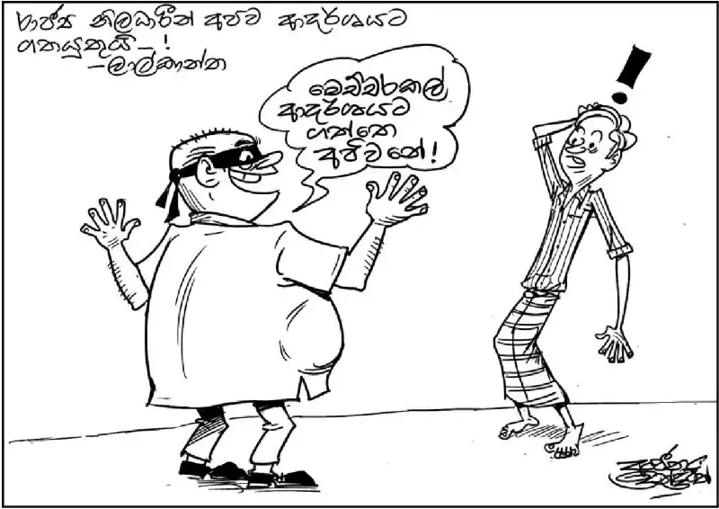 gossiplanka image 24