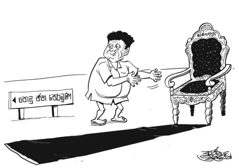 gossiplanka image 26