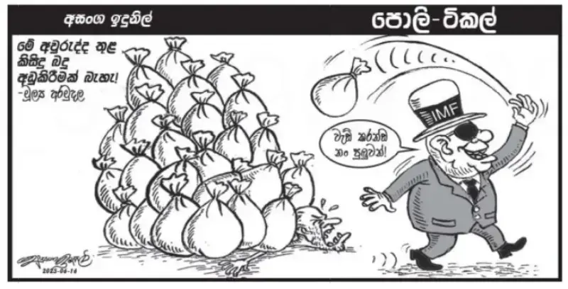 gossiplanka image 12