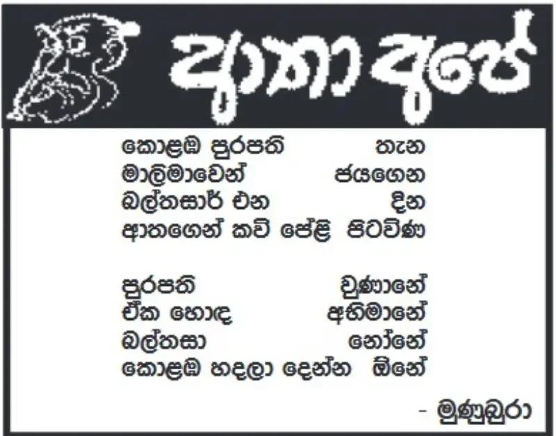 gossiplanka image 16