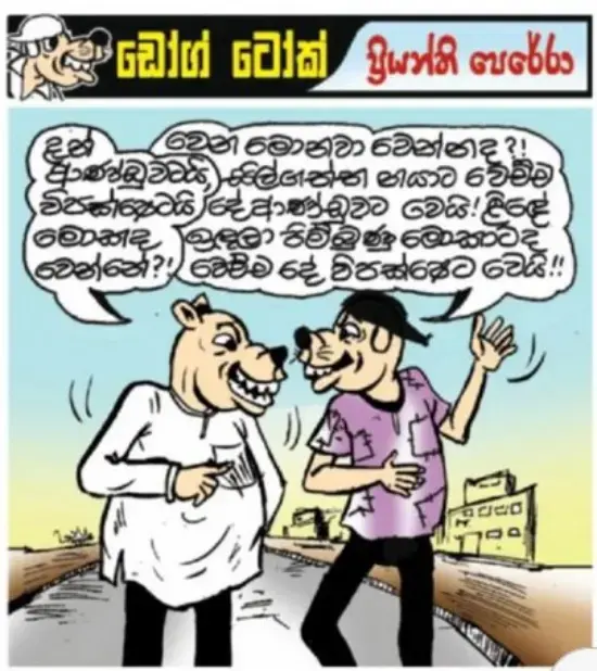 gossiplanka image 24