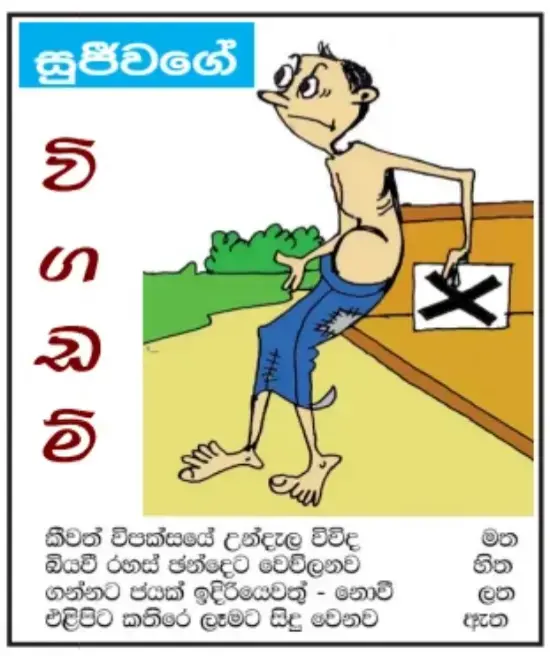 gossiplanka image 17