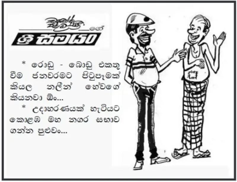 gossiplanka image 11