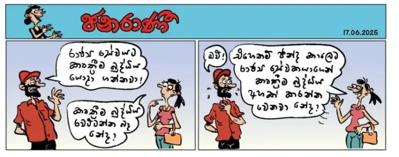 gossiplanka image 19