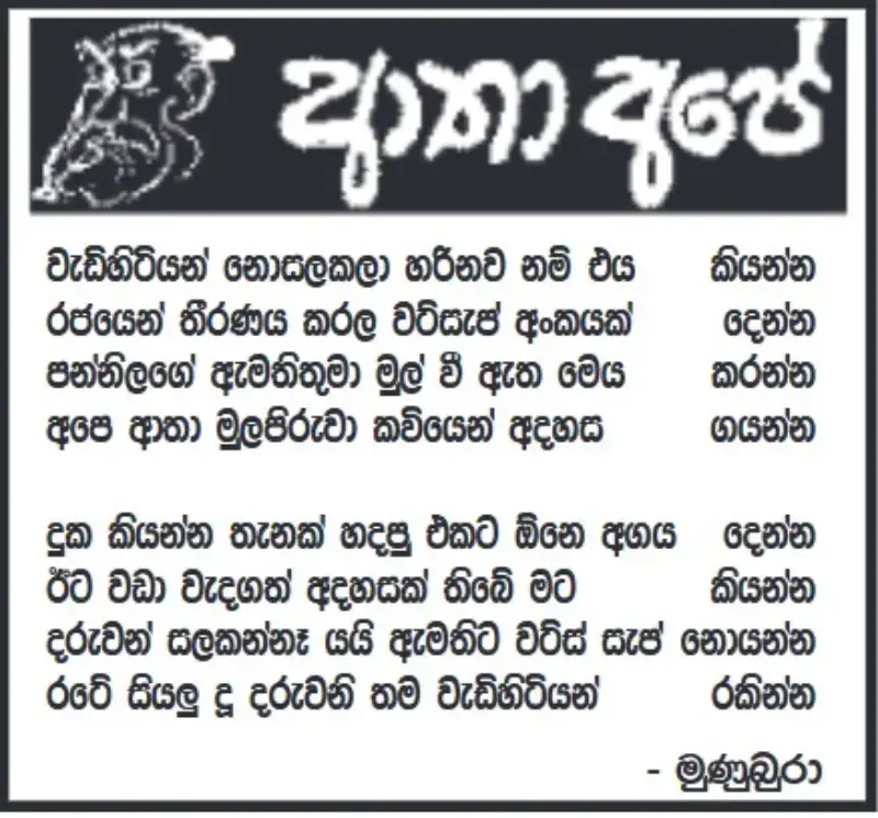 gossiplanka image 24