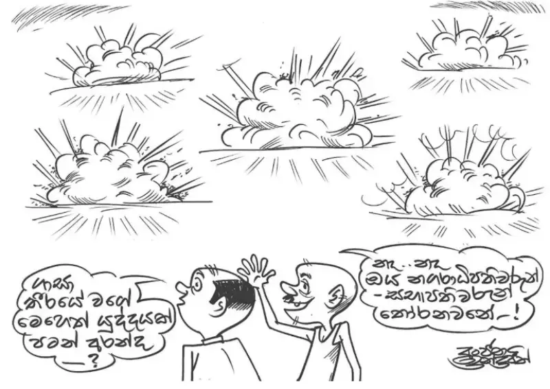 gossiplanka image 22