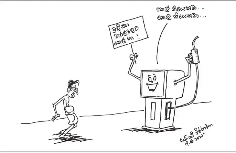 gossiplanka image 13