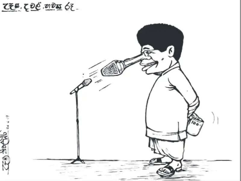 gossiplanka image 15