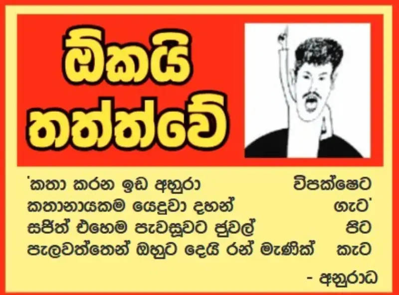 gossiplanka image 17