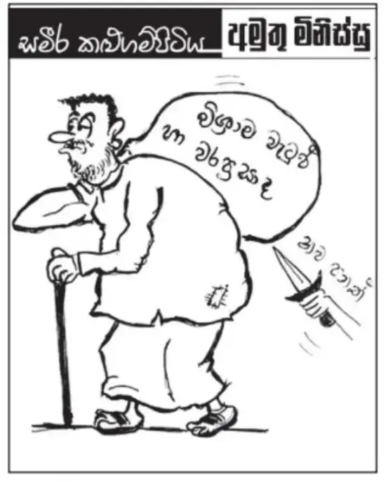 gossiplanka image 19