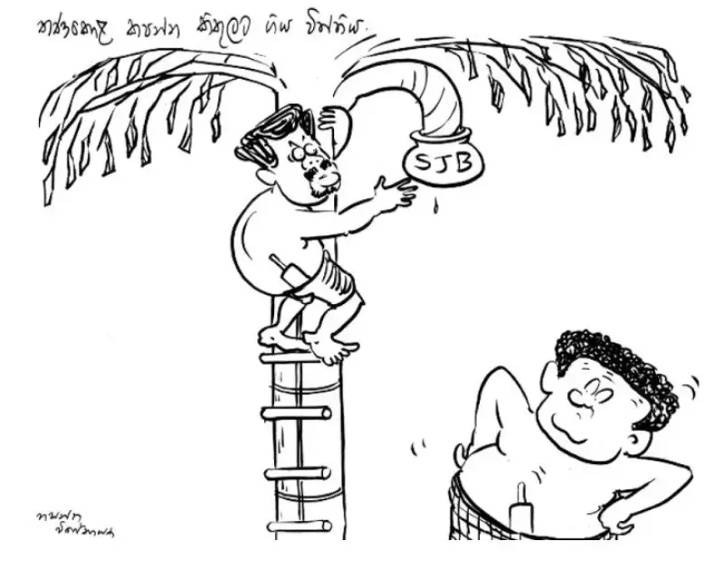 gossiplanka image 24