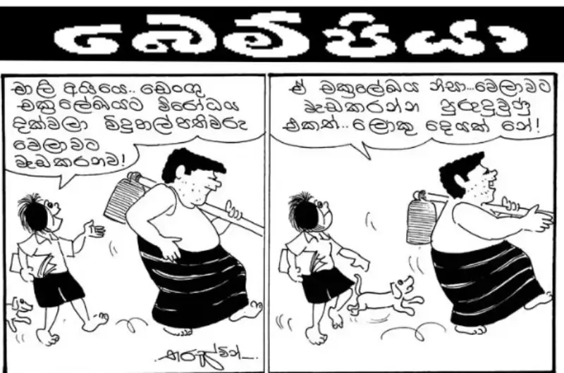 gossiplanka image 23