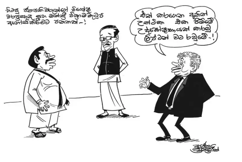 gossiplanka image 25