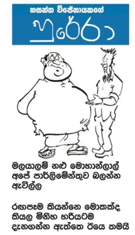 gossiplanka image 11