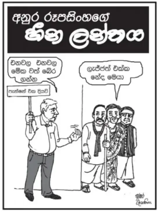 gossiplanka image 16