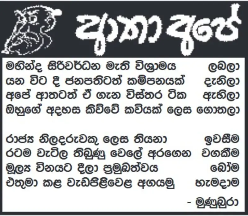 gossiplanka image 21