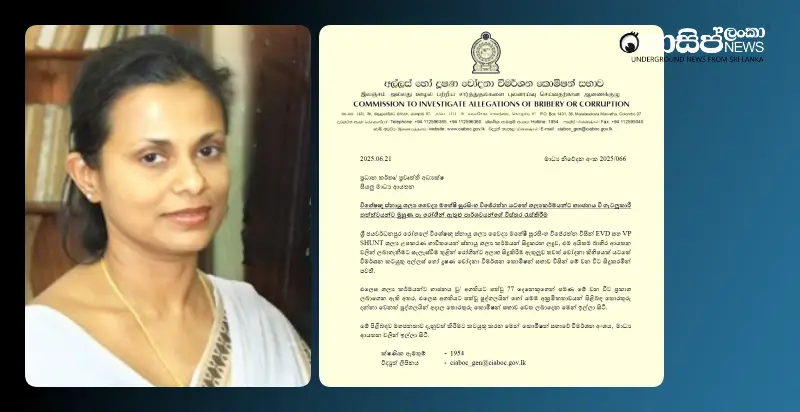 information-sought-from-the-public-who-were-scammed-by-dr-maheshi