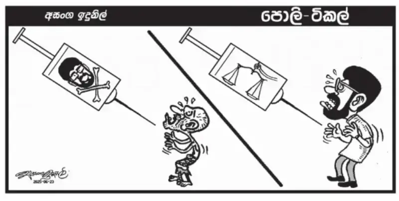 gossiplanka image 14