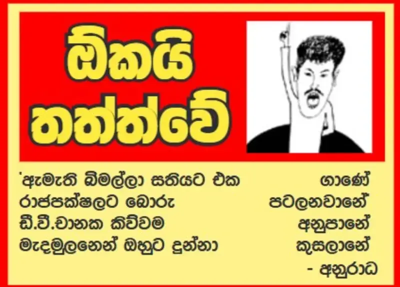 gossiplanka image 17