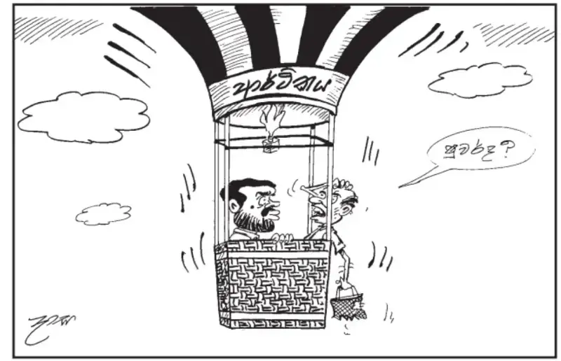 gossiplanka image 26