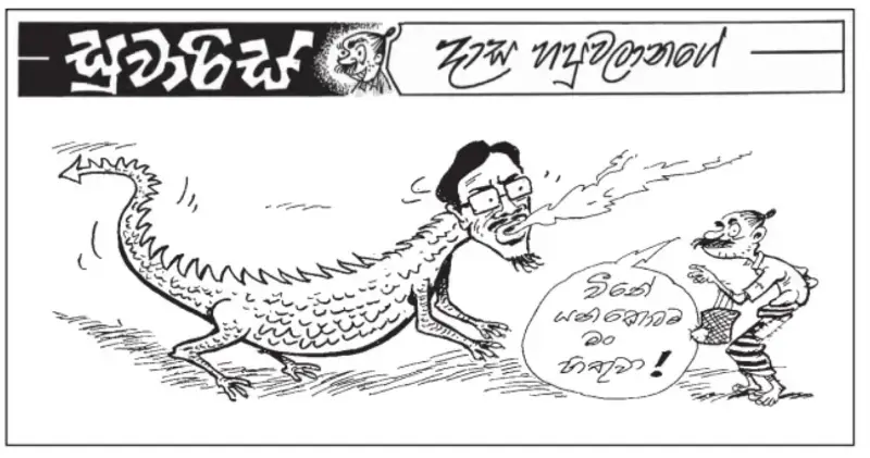 gossiplanka image 25