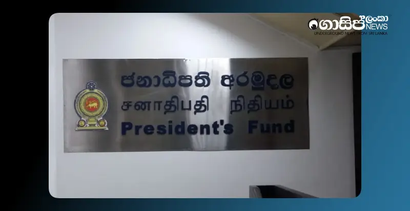 all-services-of-the-presidents-fund-will-be-decentralized-to-the-divisional-secretariat-level