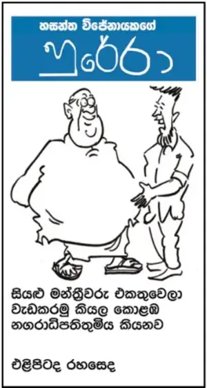 gossiplanka image 14