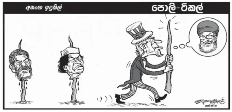 gossiplanka image 16