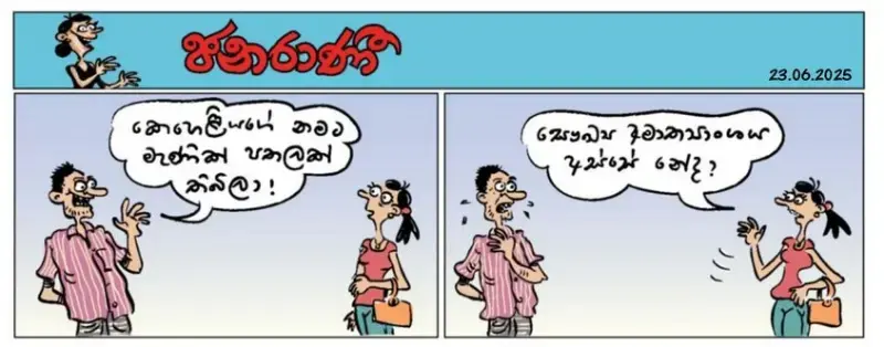 gossiplanka image 19