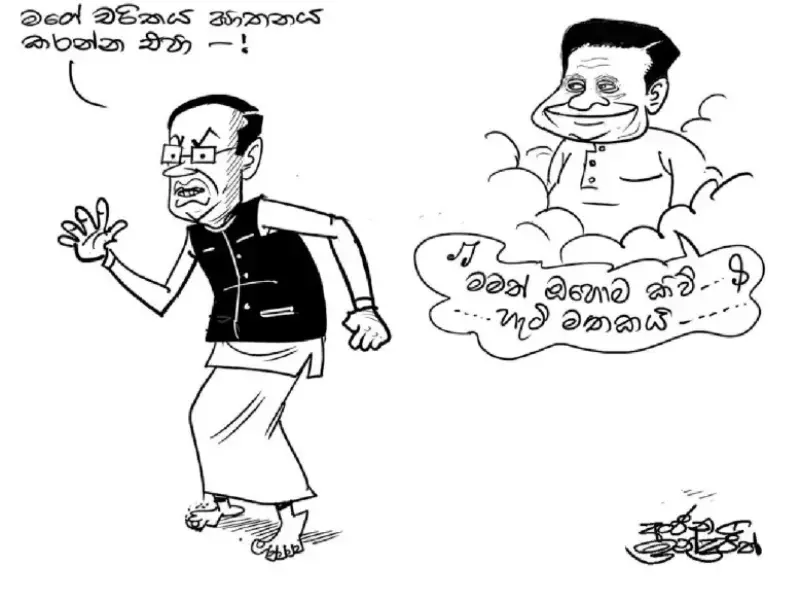 gossiplanka image 26