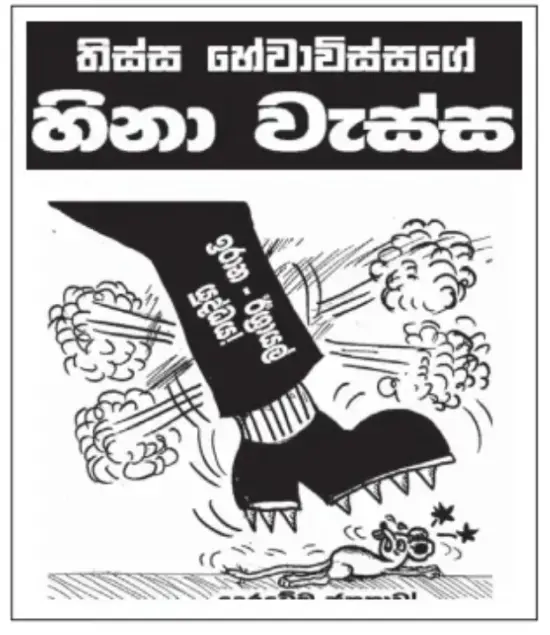 gossiplanka image 18