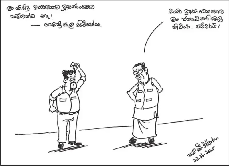 gossiplanka image 15