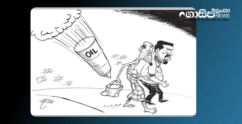 oil-missiles-coming-to-sri-lanka-soon-tuesday-cartoon