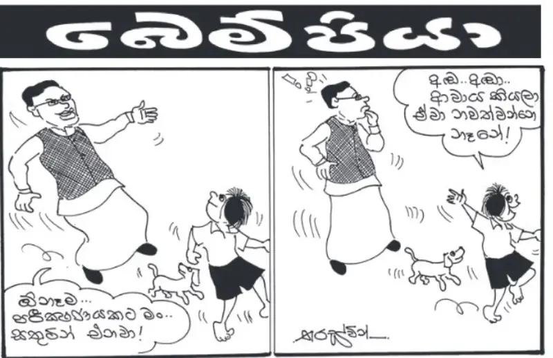 gossiplanka image 23