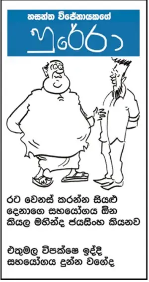 gossiplanka image 11