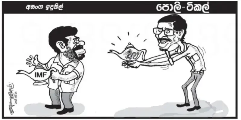 gossiplanka image 17