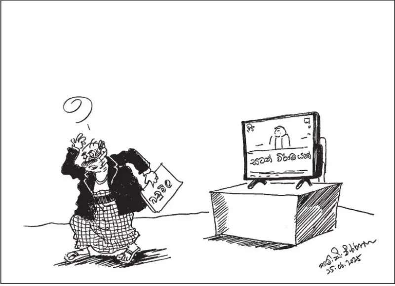 gossiplanka image 21