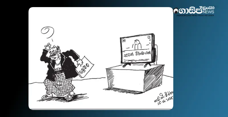 mudalali-is-angry-because-of-the-ceasefire-wednesday-cartoon