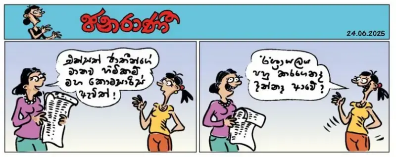 gossiplanka image 19